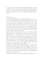 인간과사회) 1교재 7장(사회불평등과 계급·계층)을 읽고 참고하여 우리 사회의 불평등 문제 중 하나를 선택해 묘사하고,  2교재 3장(사회를 바라보는 관점들)을 읽고 사회불평등에 영향을 주는 사회구조적 요인은 어떤 것이 있-3