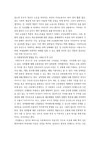 인간과사회) 1교재 7장(사회불평등과 계급·계층)을 읽고 참고하여 우리 사회의 불평등 문제 중 하나를 선택해 묘사하고,  2교재 3장(사회를 바라보는 관점들)을 읽고 사회불평등에 영향을 주는 사회구조적 요인은 어떤 것이 있-4