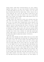 인간과사회) 1교재 7장(사회불평등과 계급·계층)을 읽고 참고하여 우리 사회의 불평등 문제 중 하나를 선택해 묘사하고,  2교재 3장(사회를 바라보는 관점들)을 읽고 사회불평등에 영향을 주는 사회구조적 요인은 어떤 것이 있-5