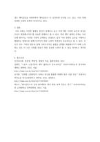 인간과사회) 1교재 7장(사회불평등과 계급·계층)을 읽고 참고하여 우리 사회의 불평등 문제 중 하나를 선택해 묘사하고,  2교재 3장(사회를 바라보는 관점들)을 읽고 사회불평등에 영향을 주는 사회구조적 요인은 어떤 것이 있-6