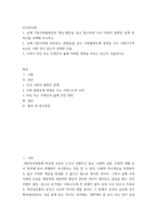 인간과사회) 1교재 7장(사회불평등과 계급·계층)을 읽고 참고하여 우리 사회의 불평등 문제 중 하나를 선택해 묘사하고, 2교재 3장(사회를 바라보는 관점들)을 읽고 사회불평등에 영향을 주는 사회구조적 요인은 어떤 것이 있는-2