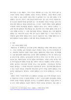 인간과사회) 1교재 7장(사회불평등과 계급·계층)을 읽고 참고하여 우리 사회의 불평등 문제 중 하나를 선택해 묘사하고, 2교재 3장(사회를 바라보는 관점들)을 읽고 사회불평등에 영향을 주는 사회구조적 요인은 어떤 것이 있는-3