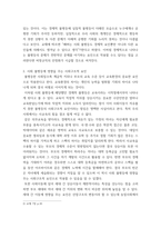 인간과사회) 1교재 7장(사회불평등과 계급·계층)을 읽고 참고하여 우리 사회의 불평등 문제 중 하나를 선택해 묘사하고, 2교재 3장(사회를 바라보는 관점들)을 읽고 사회불평등에 영향을 주는 사회구조적 요인은 어떤 것이 있는-4
