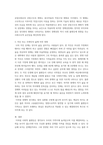 인간과사회) 1교재 7장(사회불평등과 계급·계층)을 읽고 참고하여 우리 사회의 불평등 문제 중 하나를 선택해 묘사하고, 2교재 3장(사회를 바라보는 관점들)을 읽고 사회불평등에 영향을 주는 사회구조적 요인은 어떤 것이 있는-5