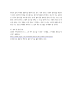 인간과사회) 1교재 7장(사회불평등과 계급·계층)을 읽고 참고하여 우리 사회의 불평등 문제 중 하나를 선택해 묘사하고, 2교재 3장(사회를 바라보는 관점들)을 읽고 사회불평등에 영향을 주는 사회구조적 요인은 어떤 것이 있는-6