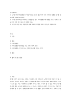 인간과사회) 1교재 7장(사회불평등과 계급·계층)을 읽고 참고하여 우리 사회의 불평등 문제 중 하나를 선택해 묘사하고, 2교재 3장(사회를 바라보는 관점들)을 읽고 사회불평등에 영향을 주는 사회구조적 요인은-2
