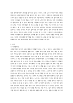 인간과사회) 1교재 7장(사회불평등과 계급·계층)을 읽고 참고하여 우리 사회의 불평등 문제 중 하나를 선택해 묘사하고, 2교재 3장(사회를 바라보는 관점들)을 읽고 사회불평등에 영향을 주는 사회구조적 요인은-3
