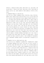 인간과사회) 1교재 7장(사회불평등과 계급·계층)을 읽고 참고하여 우리 사회의 불평등 문제 중 하나를 선택해 묘사하고, 2교재 3장(사회를 바라보는 관점들)을 읽고 사회불평등에 영향을 주는 사회구조적 요인은-4