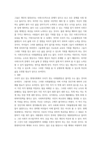 인간과사회) 1교재 7장(사회불평등과 계급·계층)을 읽고 참고하여 우리 사회의 불평등 문제 중 하나를 선택해 묘사하고, 2교재 3장(사회를 바라보는 관점들)을 읽고 사회불평등에 영향을 주는 사회구조적 요인은-5
