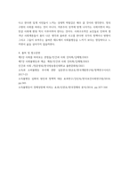 인간과사회) 1교재 7장(사회불평등과 계급·계층)을 읽고 참고하여 우리 사회의 불평등 문제 중 하나를 선택해 묘사하고, 2교재 3장(사회를 바라보는 관점들)을 읽고 사회불평등에 영향을 주는 사회구조적 요인은-6