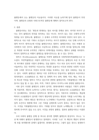 인간과사회) 1교재 7장(사회불평등과 계급·계층)을 읽고 참고하여 우리 사회의 불평등 문제 중 하나를 선택해 묘사하고-3