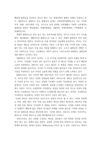 인간과사회) 1교재 7장(사회불평등과 계급·계층)을 읽고 참고하여 우리 사회의 불평등 문제 중 하나를 선택해 묘사하고-4