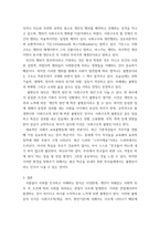 인간과사회) 1교재 7장(사회불평등과 계급·계층)을 읽고 참고하여 우리 사회의 불평등 문제 중 하나를 선택해 묘사하고-5