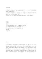 인간과사회) 1교재 7장(사회불평등과 계급계층)을 읽고 참고하여 우리 사회의 불평등 문제 중 하나를 선택해 묘사하고, 2교재 3장(사회를 바라보는 관점들)을 읽고 사회불평등에 영향을 주는 사회구조적 요인은 어-2