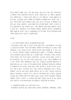 인간과사회) 1교재 7장(사회불평등과 계급계층)을 읽고 참고하여 우리 사회의 불평등 문제 중 하나를 선택해 묘사하고, 2교재 3장(사회를 바라보는 관점들)을 읽고 사회불평등에 영향을 주는 사회구조적 요인은 어-3