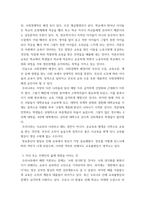 인간과사회) 1교재 7장(사회불평등과 계급계층)을 읽고 참고하여 우리 사회의 불평등 문제 중 하나를 선택해 묘사하고, 2교재 3장(사회를 바라보는 관점들)을 읽고 사회불평등에 영향을 주는 사회구조적 요인은 어-4