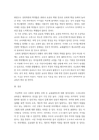 인간과사회) 1교재 7장(사회불평등과 계급계층)을 읽고 참고하여 우리 사회의 불평등 문제 중 하나를 선택해 묘사하고, 2교재 3장(사회를 바라보는 관점들)을 읽고 사회불평등에 영향을 주는 사회구조적 요인은 어-5