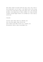 인간과사회) 1교재 7장(사회불평등과 계급계층)을 읽고 참고하여 우리 사회의 불평등 문제 중 하나를 선택해 묘사하고, 2교재 3장(사회를 바라보는 관점들)을 읽고 사회불평등에 영향을 주는 사회구조적 요인은 어-6