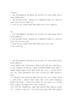 인간과사회) 1교재 7장(사회불평등과 계급-계층)을 읽고 참고하여 우리 사회의 불평등 문제 중 하나를 선택해 묘사하고, 2교재 3장(사회를 바라보는 관점들)을 읽고 사회불평등에 영향을 주는 사회구조적 요인은-2