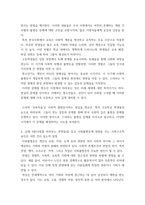 인간과사회) 1교재 7장(사회불평등과 계급-계층)을 읽고 참고하여 우리 사회의 불평등 문제 중 하나를 선택해 묘사하고, 2교재 3장(사회를 바라보는 관점들)을 읽고 사회불평등에 영향을 주는 사회구조적 요인은-3