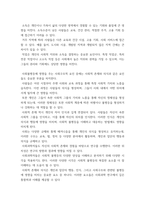 인간과사회) 1교재 7장(사회불평등과 계급-계층)을 읽고 참고하여 우리 사회의 불평등 문제 중 하나를 선택해 묘사하고, 2교재 3장(사회를 바라보는 관점들)을 읽고 사회불평등에 영향을 주는 사회구조적 요인은-4