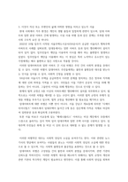 인간과사회) 1교재 7장(사회불평등과 계급-계층)을 읽고 참고하여 우리 사회의 불평등 문제 중 하나를 선택해 묘사하고, 2교재 3장(사회를 바라보는 관점들)을 읽고 사회불평등에 영향을 주는 사회구조적 요인은-5