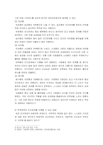 인간관계론) 부적응적인 인간관계의 유형에 대해 설명하시오-4