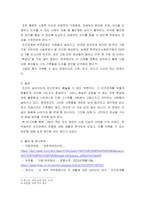 인간관계론) 부적응적인 인간관계의 유형에 대해 설명하시오-5