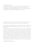 인간행동과사회환경(교육유아)) 1인간행동에 관한 이론적 쟁점 중 가장 전형적인 것이 유전론과 환경론의 대립이다 이 두 관점을 정리하고, 이에 대한 자신의 견해(또는 경험)를 구체적으로 작성하세요 (15점)-2