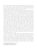 인간행동과사회환경(교육유아)) 1인간행동에 관한 이론적 쟁점 중 가장 전형적인 것이 유전론과 환경론의 대립이다 이 두 관점을 정리하고, 이에 대한 자신의 견해(또는 경험)를 구체적으로 작성하세요 (15점)-3