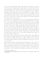 인간행동과사회환경(교육유아)) 1인간행동에 관한 이론적 쟁점 중 가장 전형적인 것이 유전론과 환경론의 대립이다 이 두 관점을 정리하고, 이에 대한 자신의 견해(또는 경험)를 구체적으로 작성하세요 (15점)-7