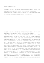 인간행동과사회환경(교육유아)) 1인간행동에 관한 이론적 쟁점 중 가장 전형적인 것이 유전론과 환경론의 대립이다 이 두 관점을 정리하고, 이에 대한 자신의 견해(또는 경험)를 구체적으로 작성하세요 2매슬로(-2