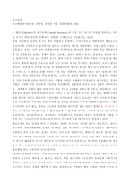 인간행동과사회환경(교육유아)) 1인간행동에 관한 이론적 쟁점 중 가장 전형적인 것이 유전론과 환경론의 대립이다 이 두 관점을 정리하고, 이에 대한 자신의 견해(또는 경험)를 구체적으로 작성하세요 2매슬로(-5