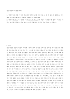 인간행동과사회환경(사복)) 1인간행동에 관한 지식이 우리의 일상적인 삶에 어떤 도움을 줄 수 있는지 정리하고, 이에 대한 자신의 견해 (또는 경험)를 구체적으로 작성하세요 2반두라(Bandura)가 제시한-2
