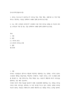 인사조직특강(출석수업)) 1리더는 타고나는가 길러지는가 리더십 특성, 역량, 행동, 상황이론 중 가장 적절하다고 생각하는 이론을 선택하여 사례와 함께 분석하시오 2나는 어떤 스타일의 리더인가 수업에서 다룬 여러 리더십 유형-2