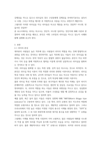 인사조직특강(출석수업)) 1리더는 타고나는가 길러지는가 리더십 특성, 역량, 행동, 상황이론 중 가장 적절하다고 생각하는 이론을 선택하여 사례와 함께 분석하시오 2나는 어떤 스타일의 리더인가 수업에서 다룬 여러 리더십 유형-3
