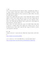 인사조직특강(출석수업)) 1리더는 타고나는가 길러지는가 리더십 특성, 역량, 행동, 상황이론 중 가장 적절하다고 생각하는 이론을 선택하여 사례와 함께 분석하시오 2나는 어떤 스타일의 리더인가 수업에서 다룬 여러 리더십 유형-5