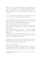 인사조직특강) 1리더는 타고나는가 길러지는가 리더십 특성, 역량, 행동, 상황이론 중 가장 적절하다고 생각하는 이론을 선택하여 사례와 함께 분석하시오(15점) 2나는 어떤 스타일의 리더인가 수업에서 다룬 여러 리더십 유형-4