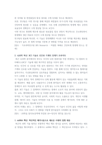 일반생물학(뇌과학), 일반화학) 뇌과학과 화학의 융합, 현재 최근 과학계를 대표하고 있는 생명과학과 화학 관련한 기사 작성-3