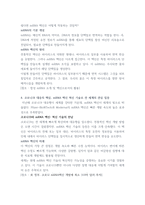 일반생물학(뇌과학), 일반화학) 뇌과학과 화학의 융합, 현재 최근 과학계를 대표하고 있는 생명과학과 화학 관련한 기사 작성-4
