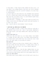 일반생물학(뇌과학), 일반화학) 뇌과학과 화학의 융합, 현재 최근 과학계를 대표하고 있는 생명과학과 화학 관련한 기사 작성-6