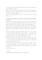 일반생물학(뇌과학), 일반화학) 뇌과학과 화학의 융합, 현재 최근 과학계를 대표하고 있는 생명과학과 화학 관련한 기사 작성-7