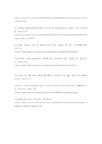 일반생물학(뇌과학), 일반화학) 뇌과학과 화학의 융합, 현재 최근 과학계를 대표하고 있는 생명과학과 화학 관련한 기사 작성-8