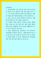 임상영양학) 대한비만학회 비만 진료지침 2022, 8판 요약본에서 제시하고 있는 내분비계 비만 동반 질환을 모두 쓰고, 그중 하나를 선택하여 질병의 원인(위험요인), 예방과 치료를 위한 영양관리방법을 조사하여 설명하-1
