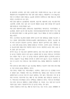 임상영양학) 대한비만학회 비만 진료지침 2022, 8판 요약본에서 제시하고 있는 내분비계 비만 동반 질환을 모두 쓰고, 그중 하나를 선택하여 질병의 원인(위험요인), 예방과 치료를 위한 영양관리방법을 조사하여 설명하-3