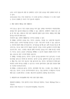 임상영양학) 대한비만학회 비만 진료지침 2022, 8판 요약본에서 제시하고 있는 내분비계 비만 동반 질환을 모두 쓰고, 그중 하나를 선택하여 질병의 원인(위험요인), 예방과 치료를 위한 영양관리방법을 조사하여 설명하-4