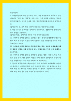 임상영양학) 본인의 체질량지수를 계산(계산식, 수치 제시)하고 허리둘레를 측정하여 제시하고, 대한비만학회 비만 진료지침 2022, 8판 요약본을 참고하여 비만 및 복부비만 여부를 판정한 후 본인의 체질량지수와 허리둘-1