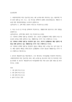 임상영양학) 본인의 체질량지수를 계산(계산식, 수치 제시)하고 허리둘레를 측정하여 제시하고, 대한비만학회 비만 진료지침 2022, 8판 요약본을 참고하여 비만 및 복부비만 여부를 판정한 후 본인의 체질량지수와 허리둘-2