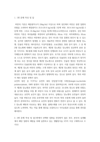 임상영양학) 본인의 체질량지수를 계산(계산식, 수치 제시)하고 허리둘레를 측정하여 제시하고, 대한비만학회 비만 진료지침 2022, 8판 요약본을 참고하여 비만 및 복부비만 여부를 판정한 후 본인의 체질량지수와 허리둘-3
