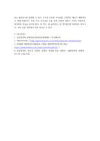 임상영양학) 본인의 체질량지수를 계산(계산식, 수치 제시)하고 허리둘레를 측정하여 제시하고, 대한비만학회 비만 진료지침 2022, 8판 요약본을 참고하여 비만 및 복부비만 여부를 판정한 후 본인의 체질량지수와 허리둘-5